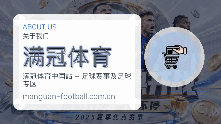 满冠体育服务范围介绍